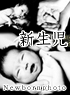 bb_newborn.jpg